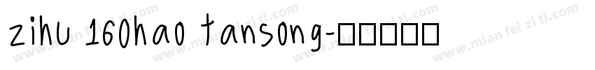 zihu 160hao tansong字体转换